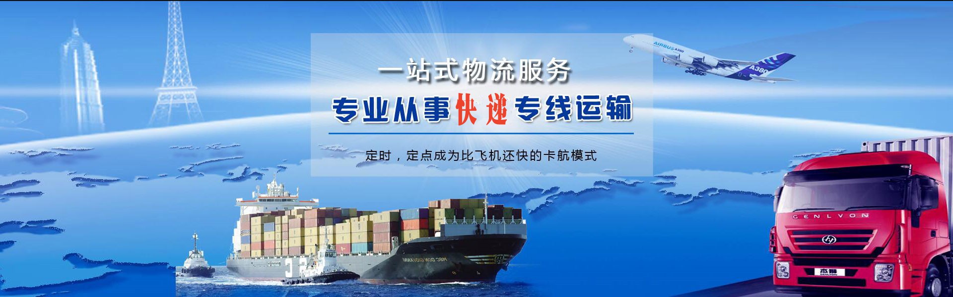 理塘到罗马尼亚物流公司-理塘至罗马尼亚物流专线-理塘空运到罗马尼亚-优时通物流有限公司